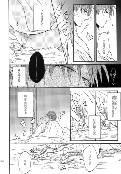 Page 125 of Tandekiheshikibitan