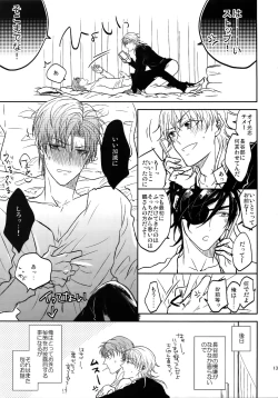 Page 12 of Tandekiheshikibitan