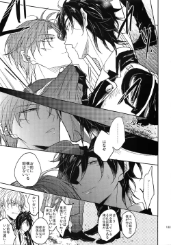 Page 132 of Tandekiheshikibitan