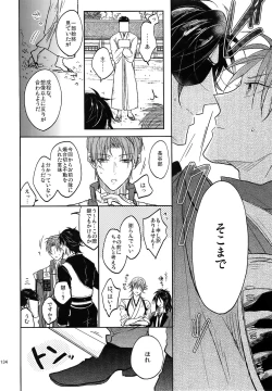 Page 133 of Tandekiheshikibitan