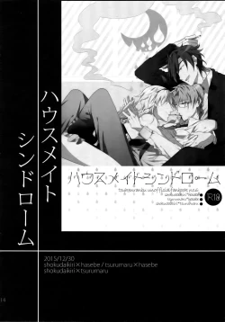 Page 13 of Tandekiheshikibitan