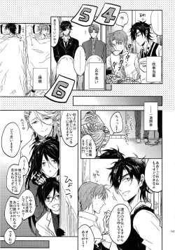 Page 140 of Tandekiheshikibitan