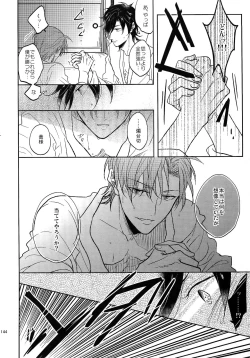 Page 143 of Tandekiheshikibitan