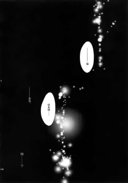 Page 145 of Tandekiheshikibitan