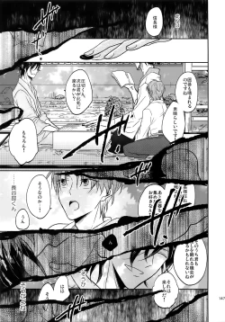 Page 146 of Tandekiheshikibitan