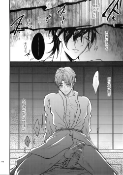 Page 147 of Tandekiheshikibitan