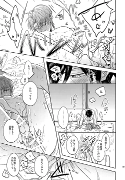 Page 156 of Tandekiheshikibitan