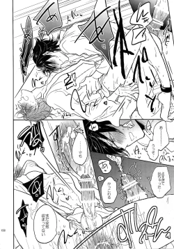 Page 157 of Tandekiheshikibitan