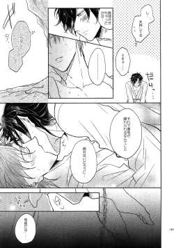 Page 160 of Tandekiheshikibitan