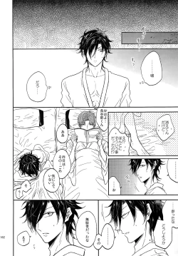 Page 161 of Tandekiheshikibitan