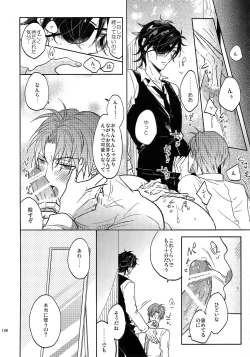 Page 165 of Tandekiheshikibitan