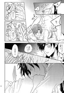 Page 169 of Tandekiheshikibitan