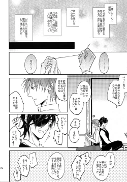 Page 173 of Tandekiheshikibitan