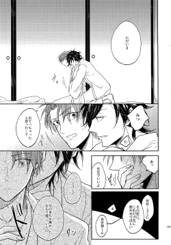 Page 180 of Tandekiheshikibitan