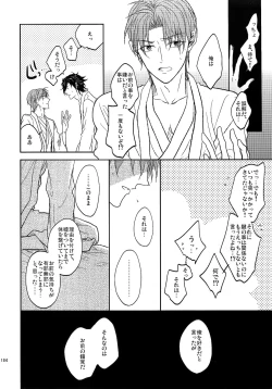 Page 183 of Tandekiheshikibitan