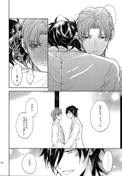 Page 187 of Tandekiheshikibitan