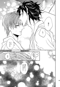 Page 188 of Tandekiheshikibitan