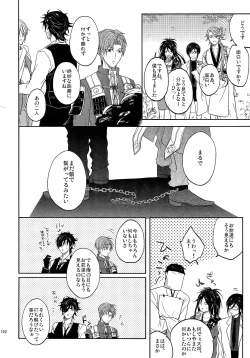 Page 191 of Tandekiheshikibitan