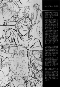 Page 195 of Tandekiheshikibitan