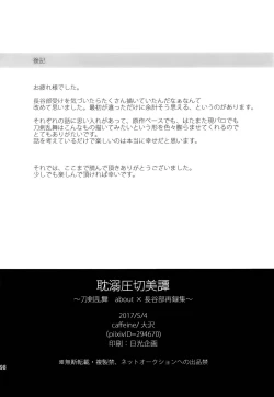 Page 197 of Tandekiheshikibitan