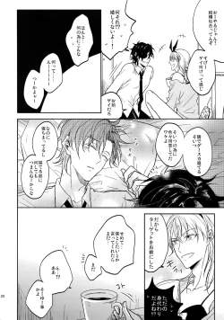 Page 19 of Tandekiheshikibitan