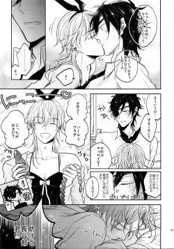 Page 20 of Tandekiheshikibitan