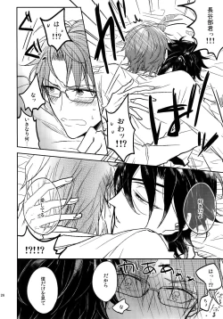 Page 25 of Tandekiheshikibitan