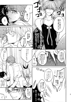 Page 26 of Tandekiheshikibitan