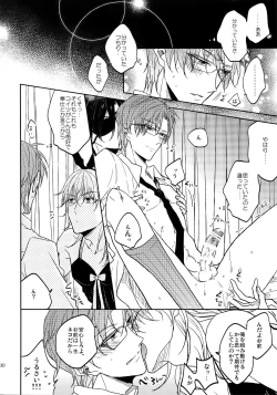 Page 29 of Tandekiheshikibitan