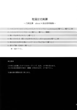 Page 2 of Tandekiheshikibitan