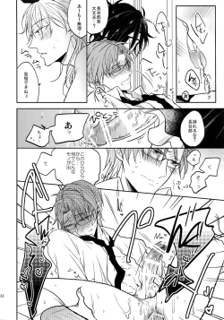 Page 31 of Tandekiheshikibitan