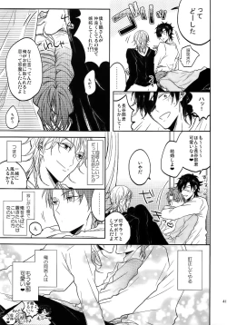 Page 40 of Tandekiheshikibitan