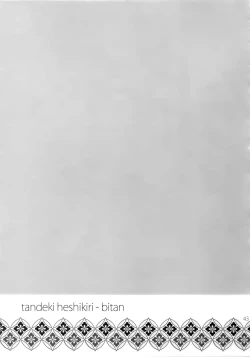 Page 42 of Tandekiheshikibitan