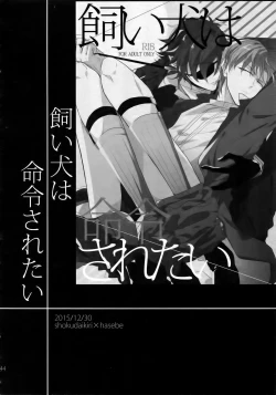 Page 43 of Tandekiheshikibitan