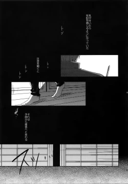 Page 44 of Tandekiheshikibitan
