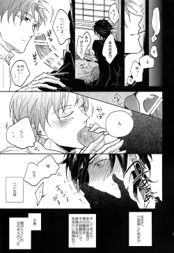 Page 52 of Tandekiheshikibitan