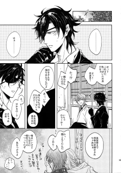 Page 54 of Tandekiheshikibitan