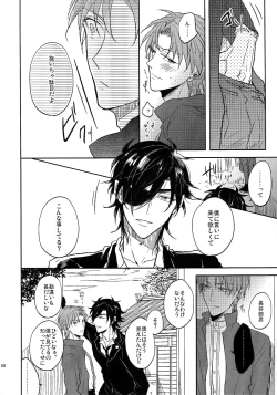 Page 57 of Tandekiheshikibitan