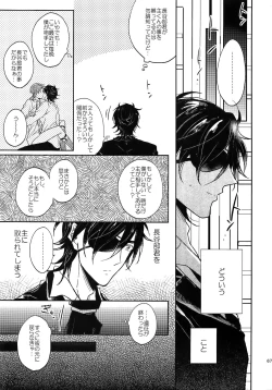 Page 66 of Tandekiheshikibitan