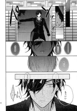 Page 67 of Tandekiheshikibitan