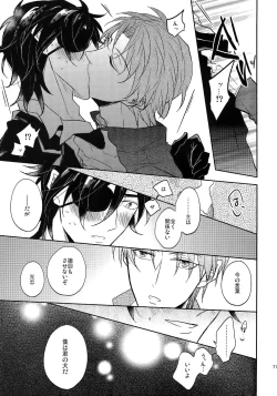 Page 70 of Tandekiheshikibitan