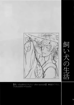 Page 72 of Tandekiheshikibitan