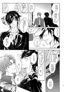 Page 74 of Tandekiheshikibitan