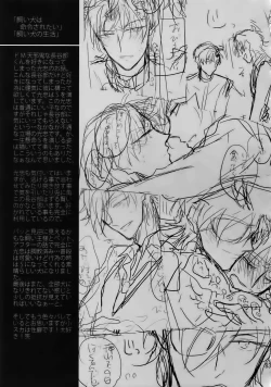 Page 82 of Tandekiheshikibitan