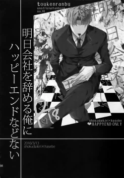 Page 83 of Tandekiheshikibitan