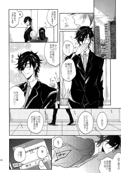 Page 85 of Tandekiheshikibitan