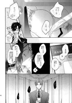 Page 87 of Tandekiheshikibitan