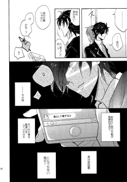 Page 89 of Tandekiheshikibitan