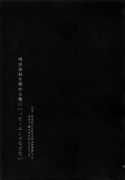 Page 90 of Tandekiheshikibitan