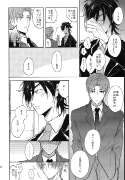 Page 97 of Tandekiheshikibitan